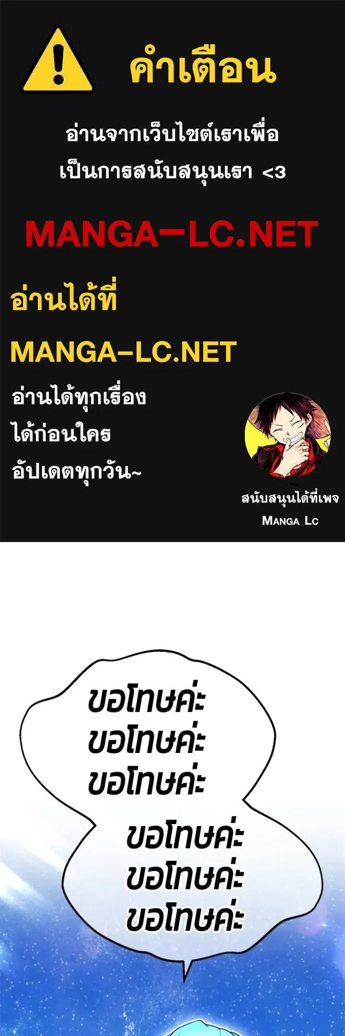 +99 Wooden Stick +99 ท่อนไม้พร้อมบวก - หน้า 1