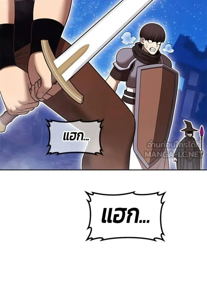 +99 Wooden Stick +99 ท่อนไม้พร้อมบวก - หน้า 106