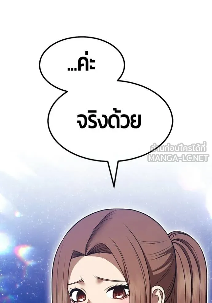 +99 Wooden Stick +99 ท่อนไม้พร้อมบวก - หน้า 131