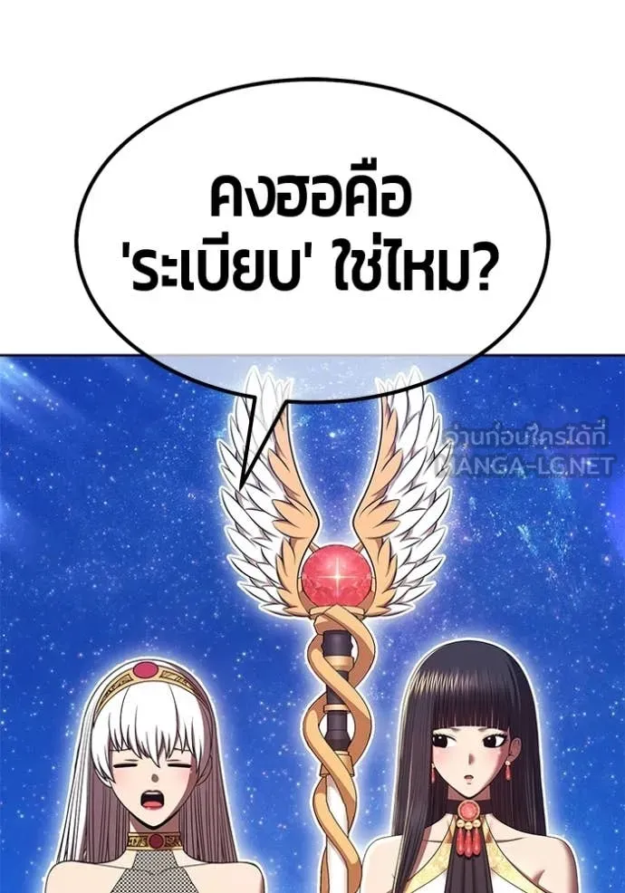 +99 Wooden Stick +99 ท่อนไม้พร้อมบวก - หน้า 145