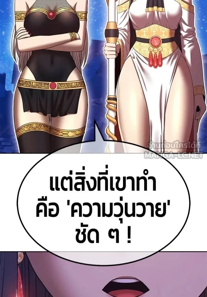 +99 Wooden Stick +99 ท่อนไม้พร้อมบวก - หน้า 146