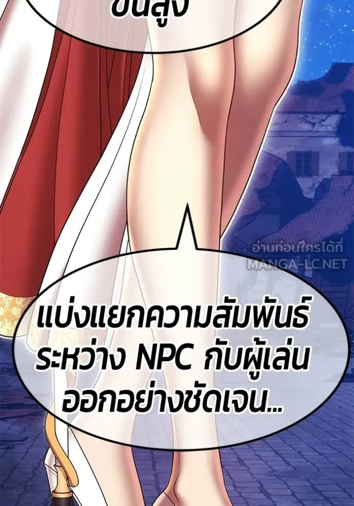 +99 Wooden Stick +99 ท่อนไม้พร้อมบวก - หน้า 164