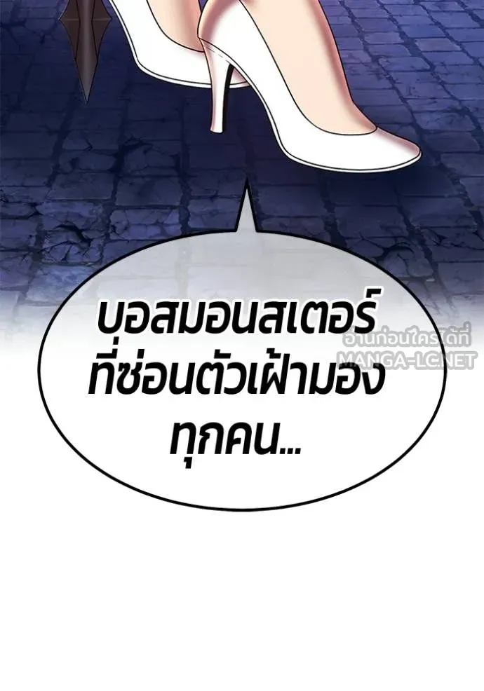 +99 Wooden Stick +99 ท่อนไม้พร้อมบวก - หน้า 165