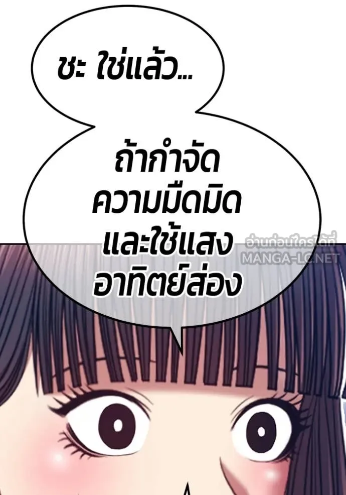 +99 Wooden Stick +99 ท่อนไม้พร้อมบวก - หน้า 169
