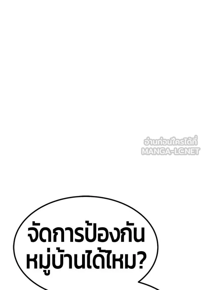 +99 Wooden Stick +99 ท่อนไม้พร้อมบวก - หน้า 181