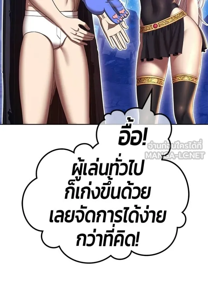 +99 Wooden Stick +99 ท่อนไม้พร้อมบวก - หน้า 183