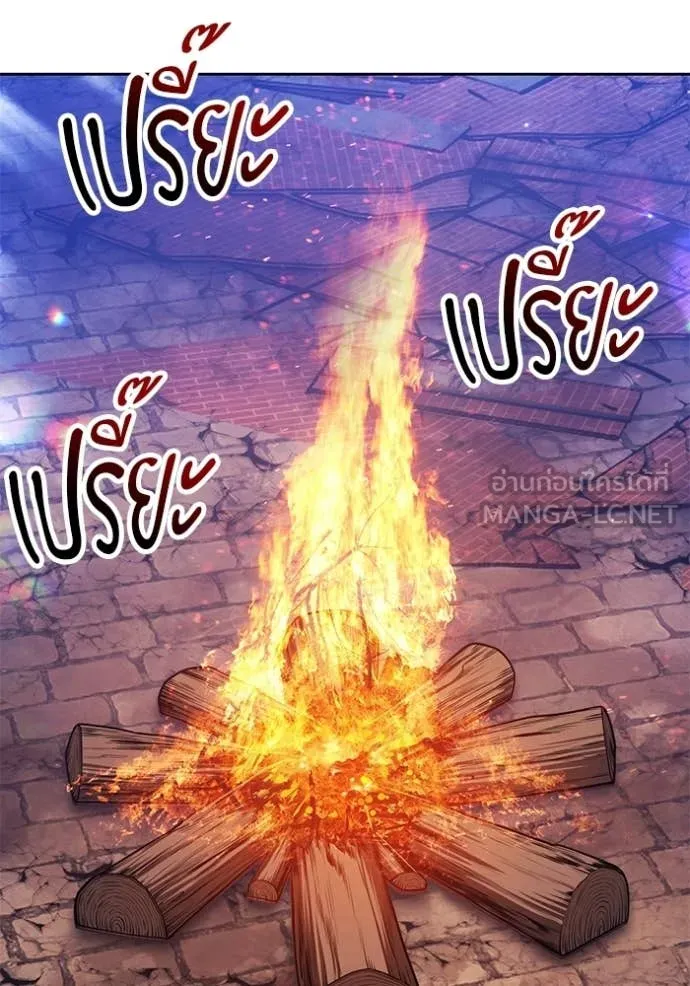 +99 Wooden Stick +99 ท่อนไม้พร้อมบวก - หน้า 194