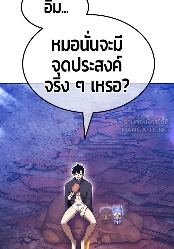 +99 Wooden Stick +99 ท่อนไม้พร้อมบวก - หน้า 200