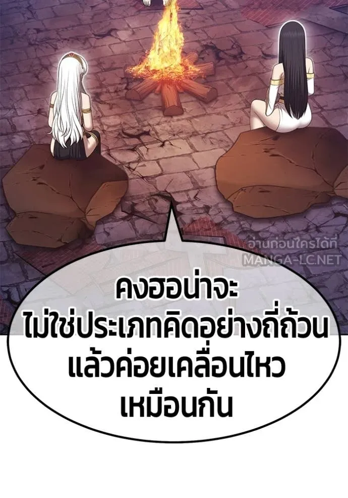 +99 Wooden Stick +99 ท่อนไม้พร้อมบวก - หน้า 201