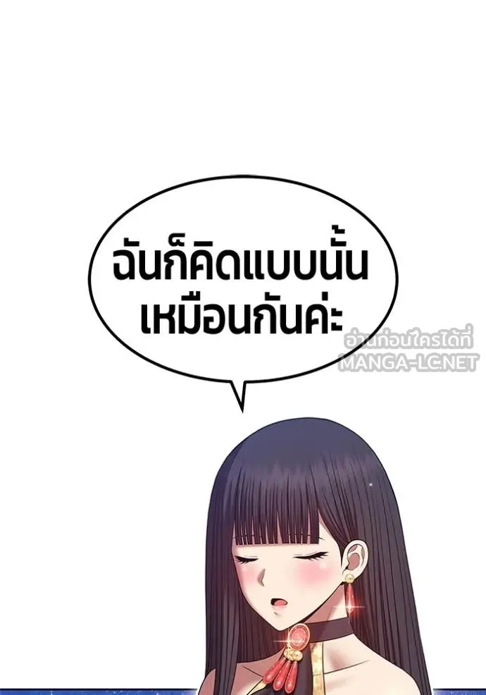 +99 Wooden Stick +99 ท่อนไม้พร้อมบวก - หน้า 202