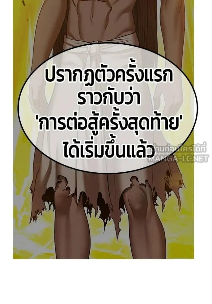 +99 Wooden Stick +99 ท่อนไม้พร้อมบวก - หน้า 206