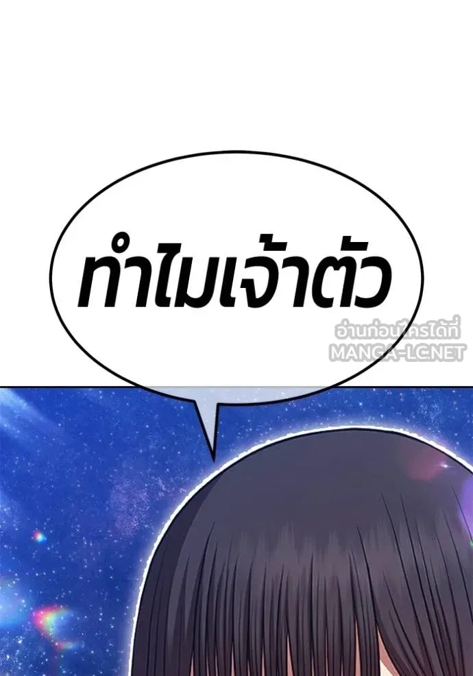 +99 Wooden Stick +99 ท่อนไม้พร้อมบวก - หน้า 214