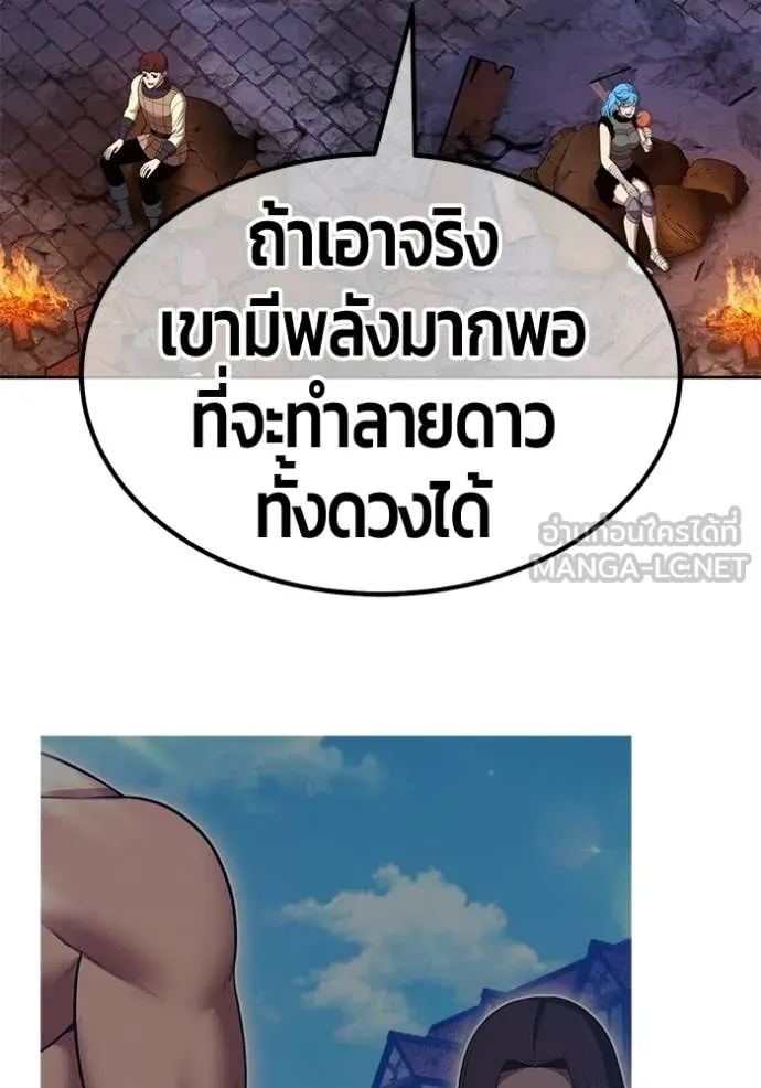 +99 Wooden Stick +99 ท่อนไม้พร้อมบวก - หน้า 219