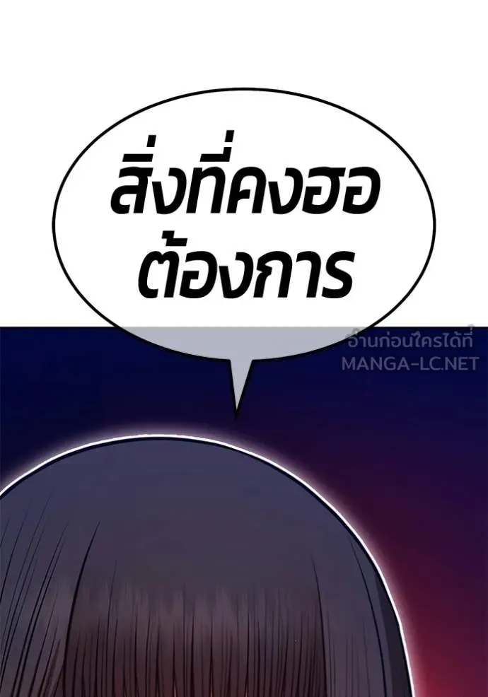 +99 Wooden Stick +99 ท่อนไม้พร้อมบวก - หน้า 230