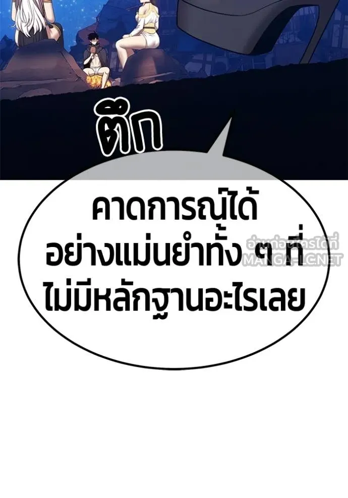 +99 Wooden Stick +99 ท่อนไม้พร้อมบวก - หน้า 249