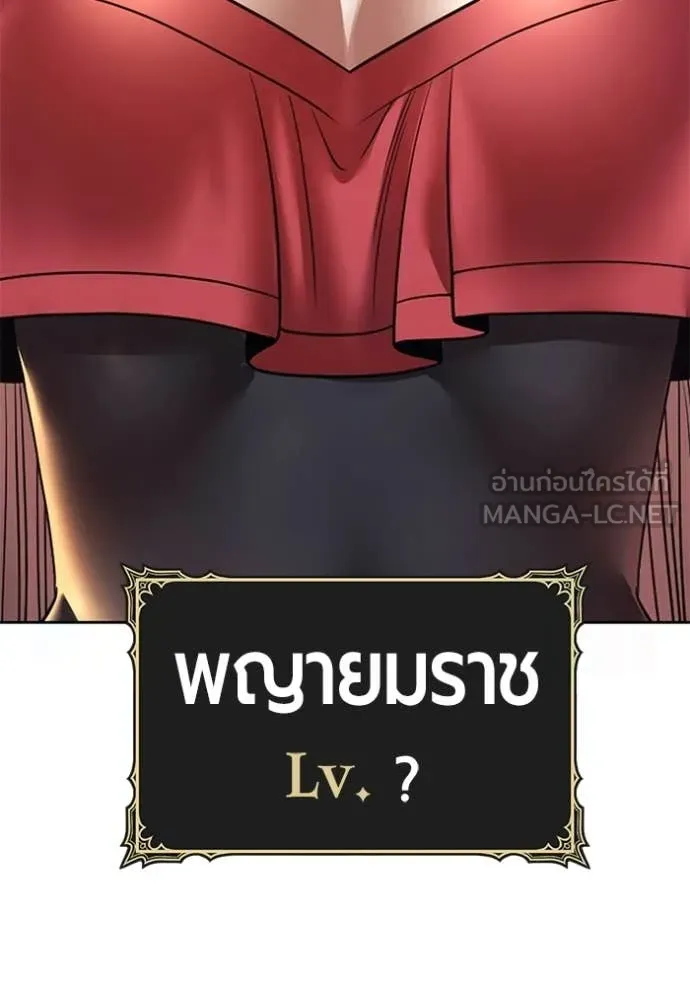 +99 Wooden Stick +99 ท่อนไม้พร้อมบวก - หน้า 259