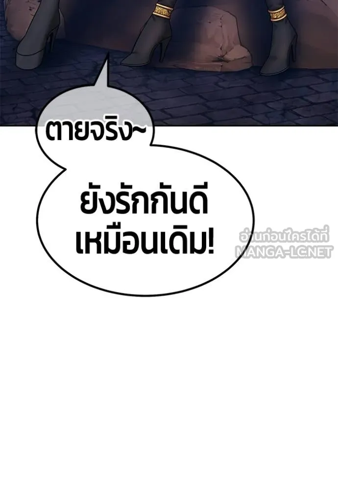 +99 Wooden Stick +99 ท่อนไม้พร้อมบวก - หน้า 262