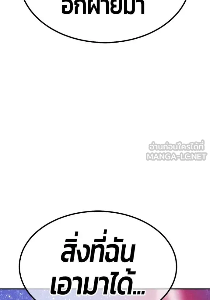 +99 Wooden Stick +99 ท่อนไม้พร้อมบวก - หน้า 27