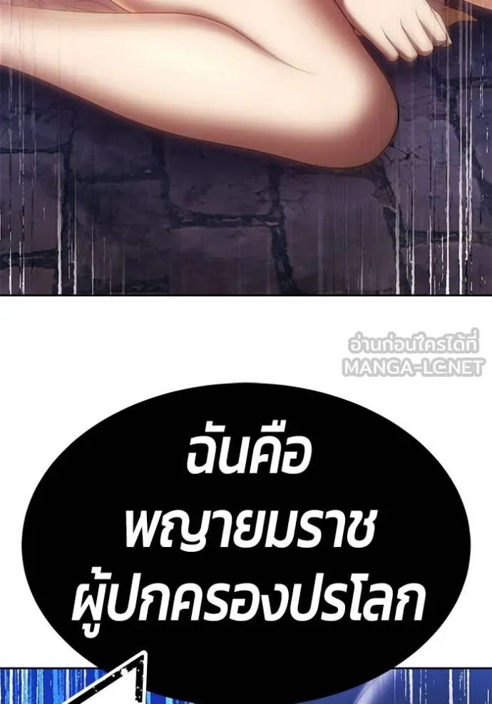+99 Wooden Stick +99 ท่อนไม้พร้อมบวก - หน้า 277