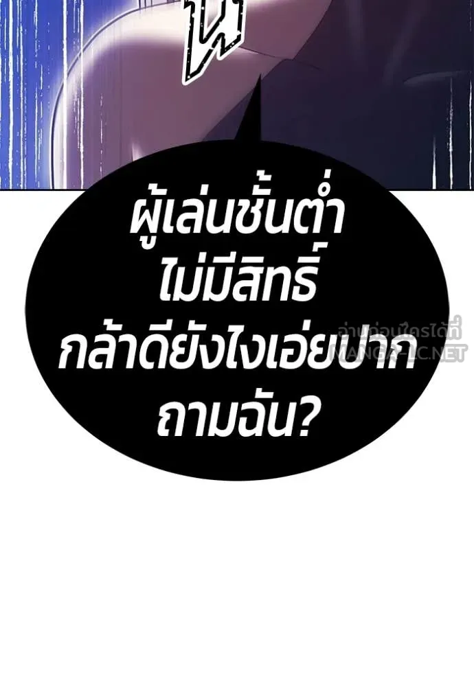 +99 Wooden Stick +99 ท่อนไม้พร้อมบวก - หน้า 279