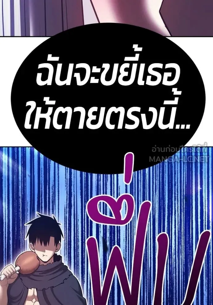 +99 Wooden Stick +99 ท่อนไม้พร้อมบวก - หน้า 281