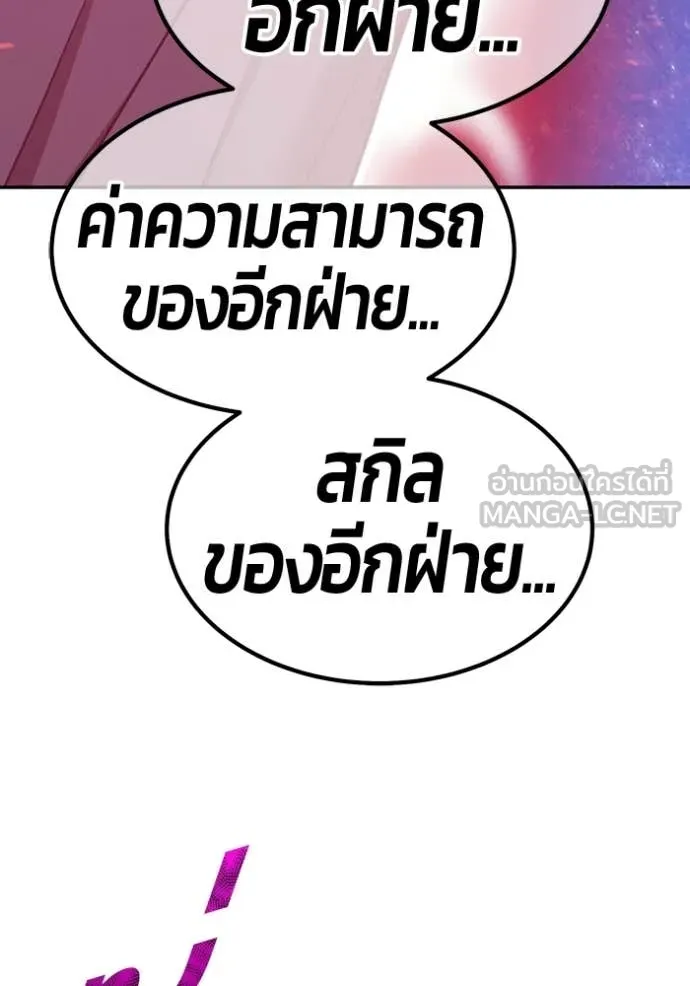 +99 Wooden Stick +99 ท่อนไม้พร้อมบวก - หน้า 29