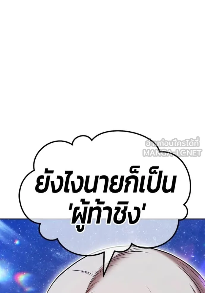 +99 Wooden Stick +99 ท่อนไม้พร้อมบวก - หน้า 299