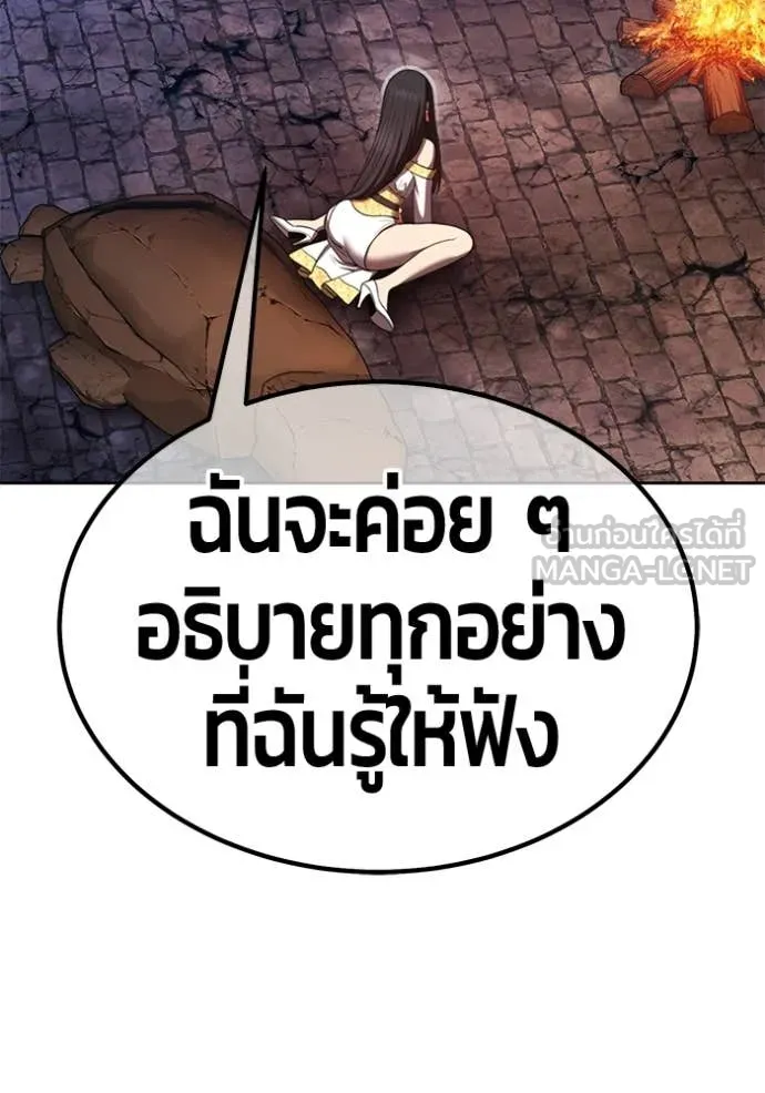 +99 Wooden Stick +99 ท่อนไม้พร้อมบวก - หน้า 311