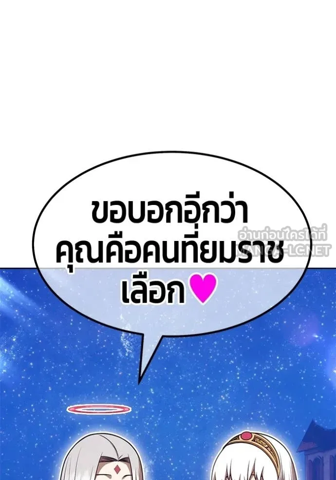 +99 Wooden Stick +99 ท่อนไม้พร้อมบวก - หน้า 312