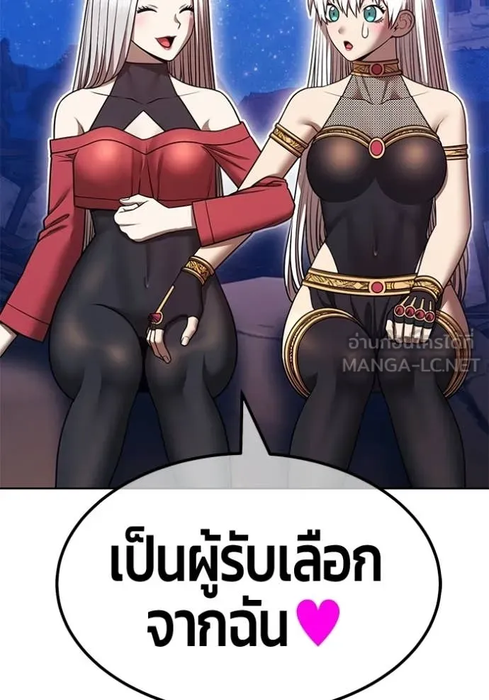 +99 Wooden Stick +99 ท่อนไม้พร้อมบวก - หน้า 313