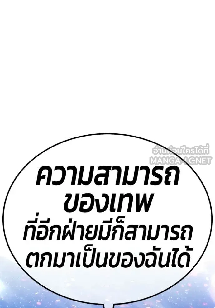 +99 Wooden Stick +99 ท่อนไม้พร้อมบวก - หน้า 32