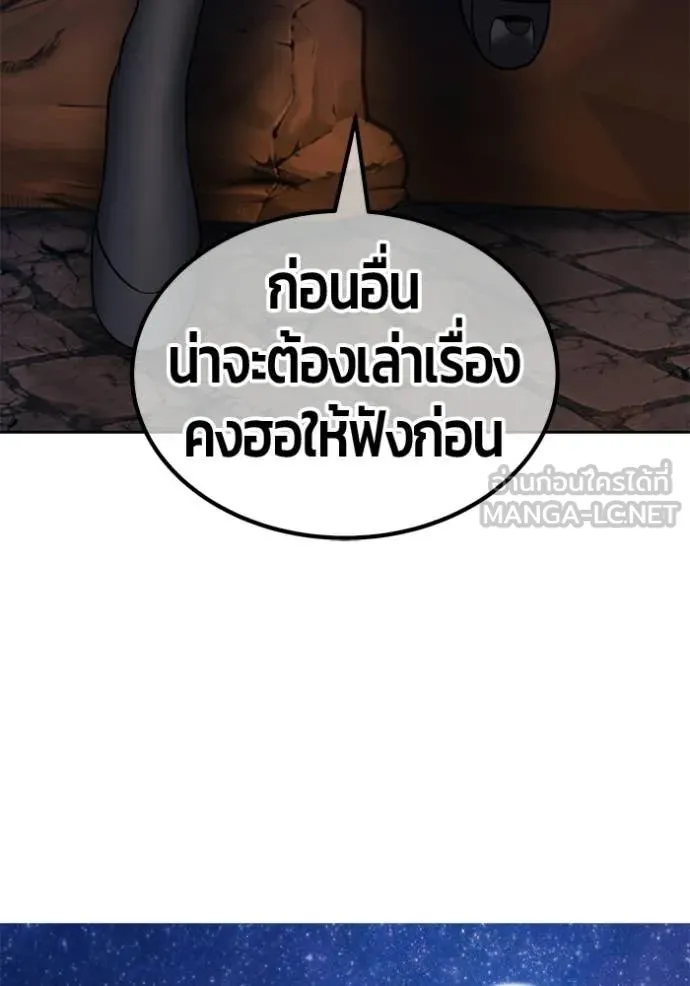 +99 Wooden Stick +99 ท่อนไม้พร้อมบวก - หน้า 322