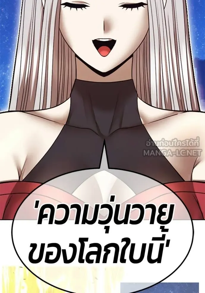 +99 Wooden Stick +99 ท่อนไม้พร้อมบวก - หน้า 326