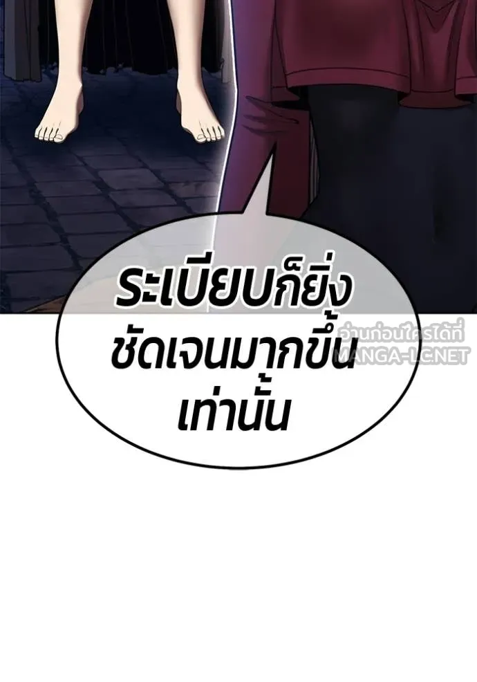 +99 Wooden Stick +99 ท่อนไม้พร้อมบวก - หน้า 333