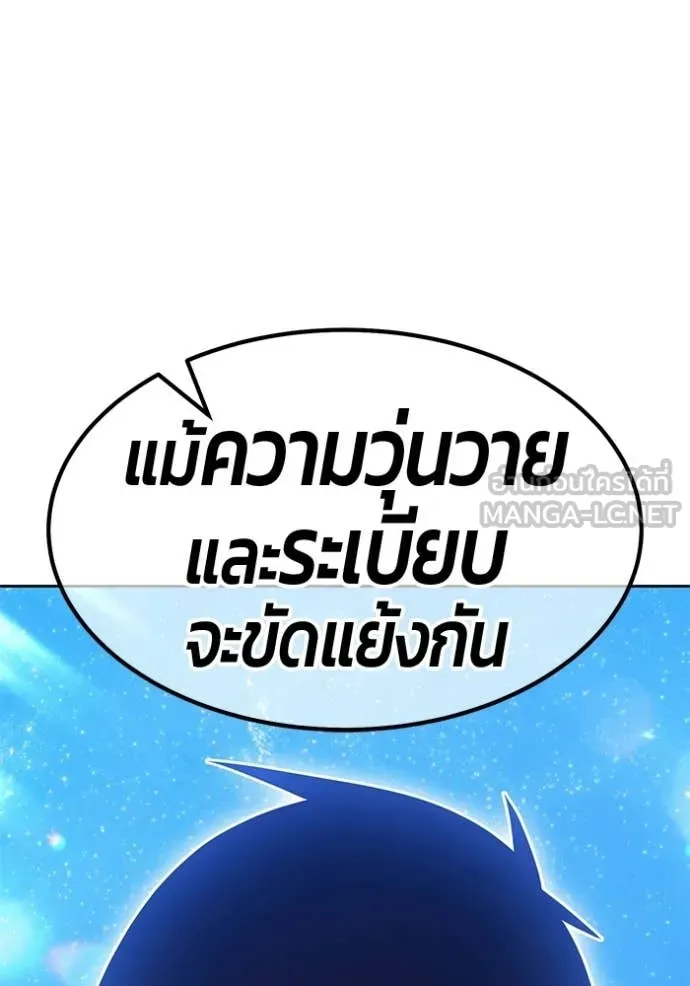 +99 Wooden Stick +99 ท่อนไม้พร้อมบวก - หน้า 334