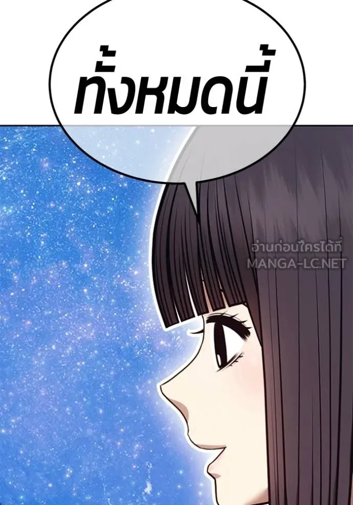 +99 Wooden Stick +99 ท่อนไม้พร้อมบวก - หน้า 355