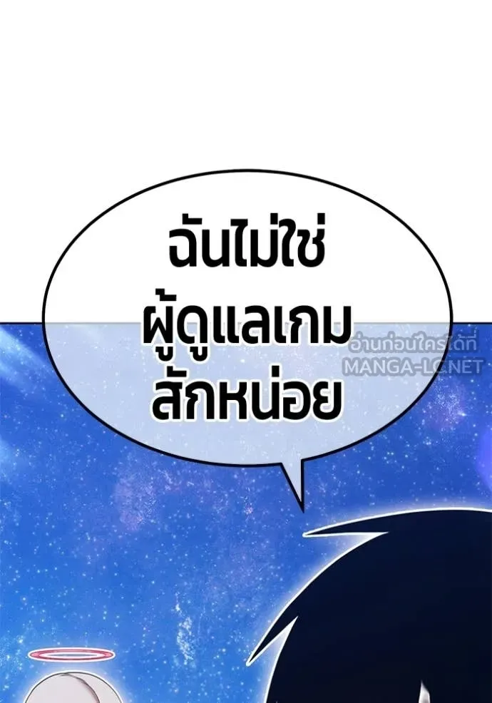 +99 Wooden Stick +99 ท่อนไม้พร้อมบวก - หน้า 371