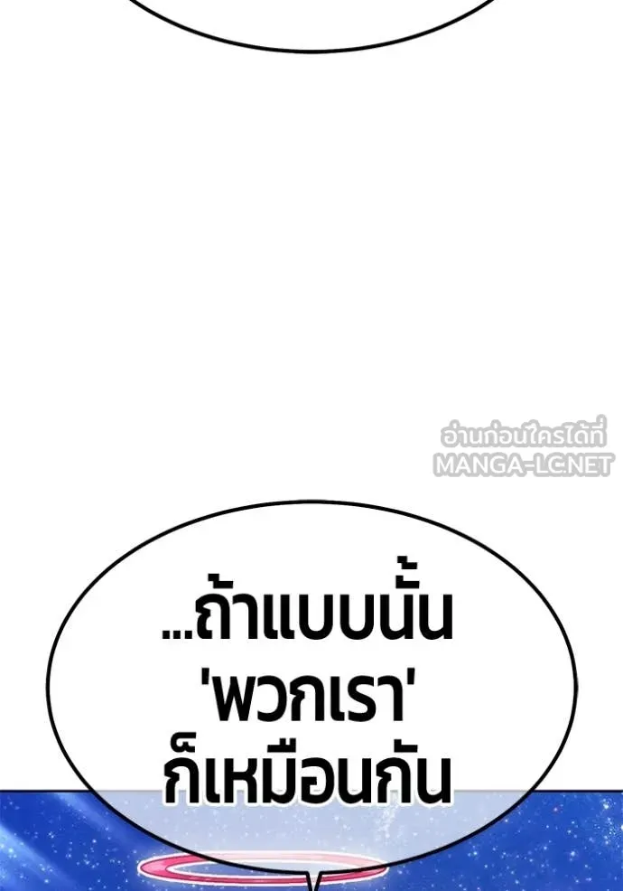 +99 Wooden Stick +99 ท่อนไม้พร้อมบวก - หน้า 373