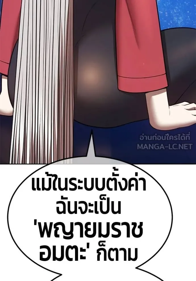 +99 Wooden Stick +99 ท่อนไม้พร้อมบวก - หน้า 375