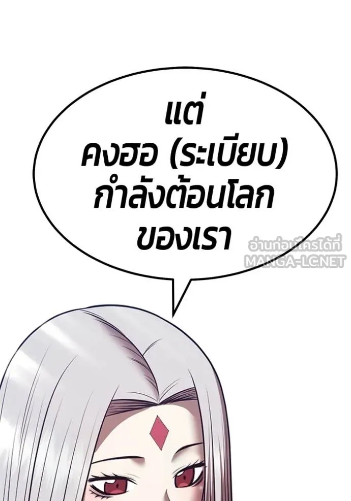 +99 Wooden Stick +99 ท่อนไม้พร้อมบวก - หน้า 379