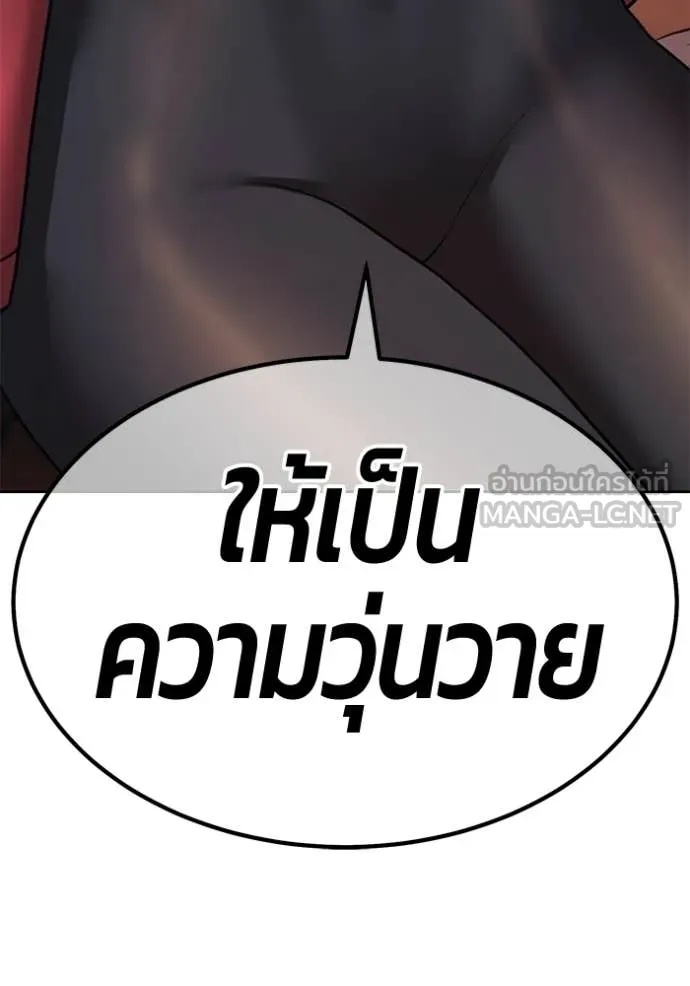 +99 Wooden Stick +99 ท่อนไม้พร้อมบวก - หน้า 381