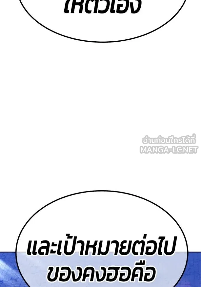 +99 Wooden Stick +99 ท่อนไม้พร้อมบวก - หน้า 384