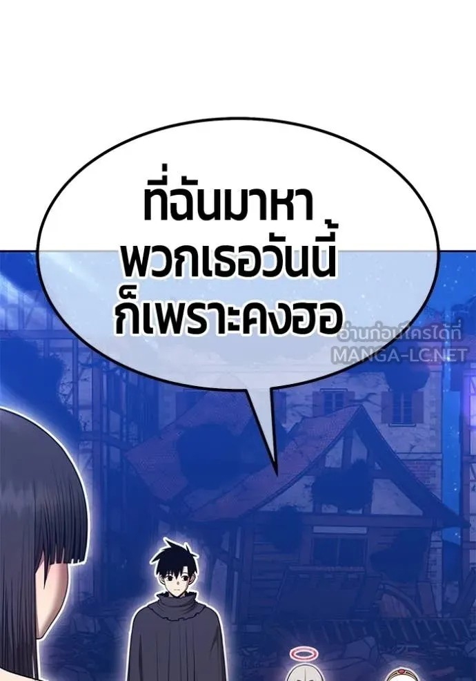 +99 Wooden Stick +99 ท่อนไม้พร้อมบวก - หน้า 387