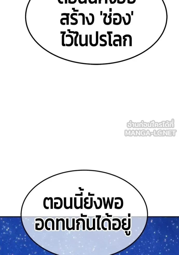 +99 Wooden Stick +99 ท่อนไม้พร้อมบวก - หน้า 396
