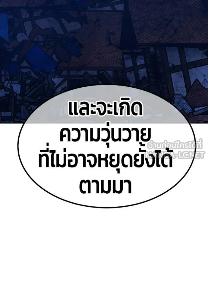 +99 Wooden Stick +99 ท่อนไม้พร้อมบวก - หน้า 398