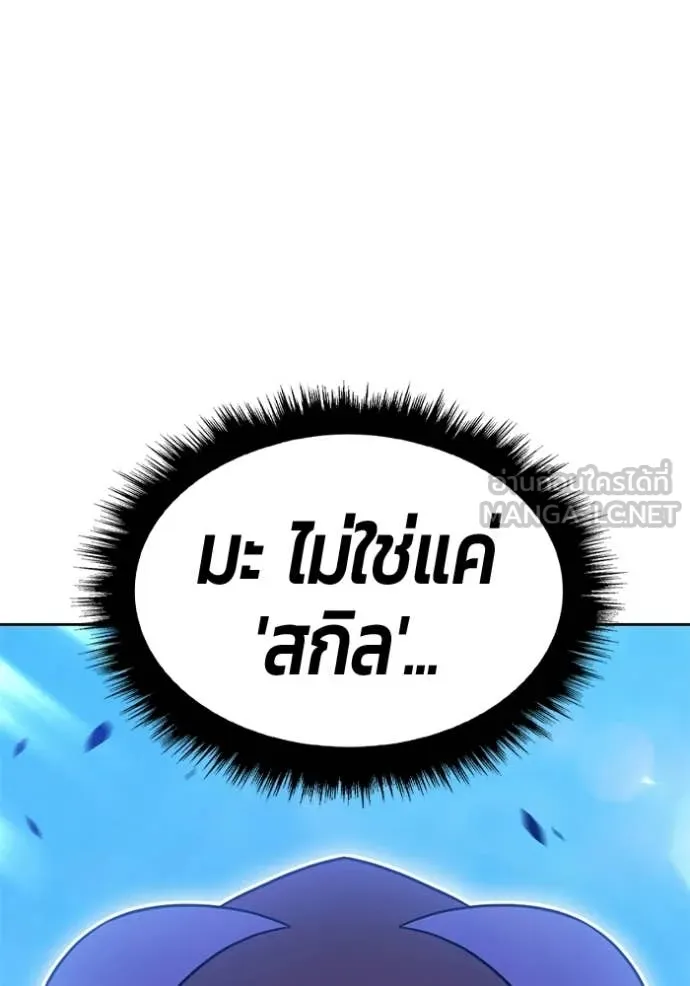 +99 Wooden Stick +99 ท่อนไม้พร้อมบวก - หน้า 41