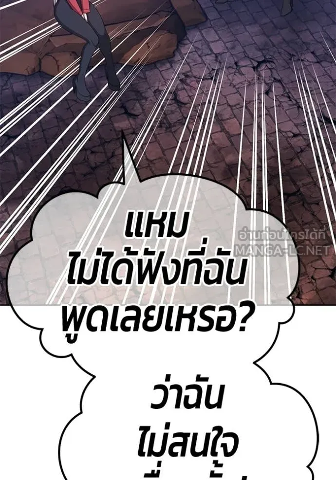 +99 Wooden Stick +99 ท่อนไม้พร้อมบวก - หน้า 412
