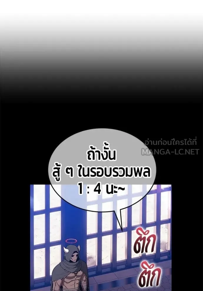 +99 Wooden Stick +99 ท่อนไม้พร้อมบวก - หน้า 416