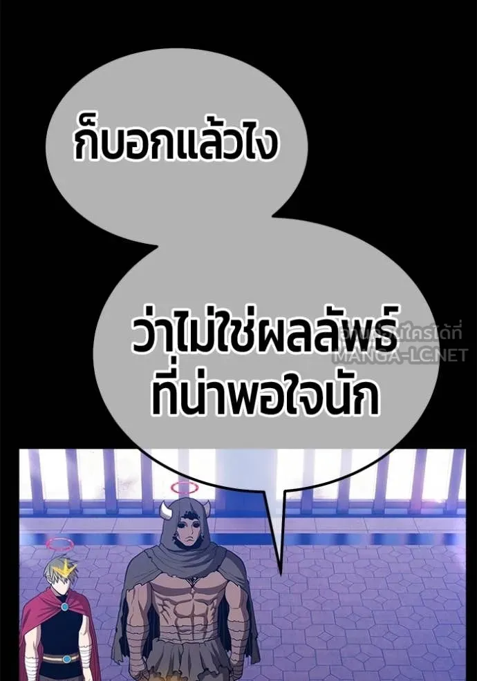 +99 Wooden Stick +99 ท่อนไม้พร้อมบวก - หน้า 421