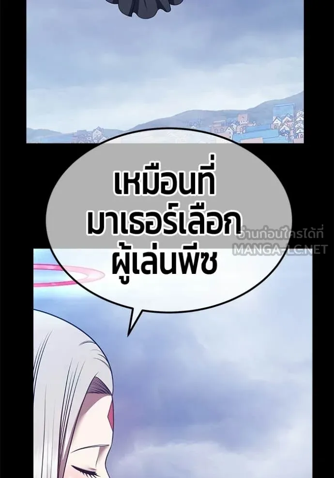 +99 Wooden Stick +99 ท่อนไม้พร้อมบวก - หน้า 429